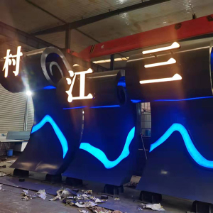 龙湖耐候钢廊架